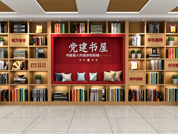 黨建書屋設(shè)計制作