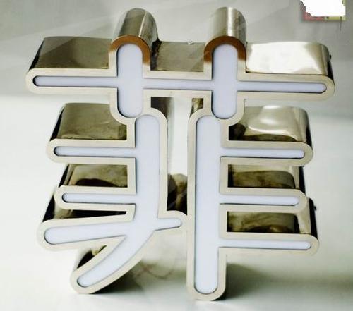 LED發(fā)光字的常見問題有哪些，如何解決？